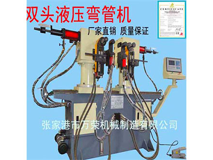 SW-25NC-90°双头弯管机