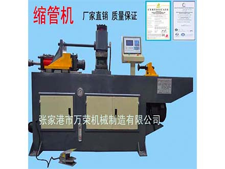 TM-80NC-Ⅰ缩管机